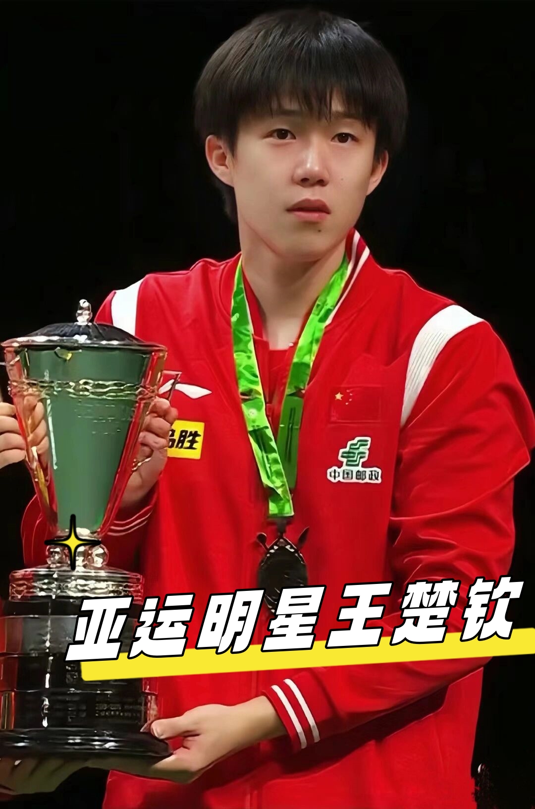 这位前篮网 这位前篮网